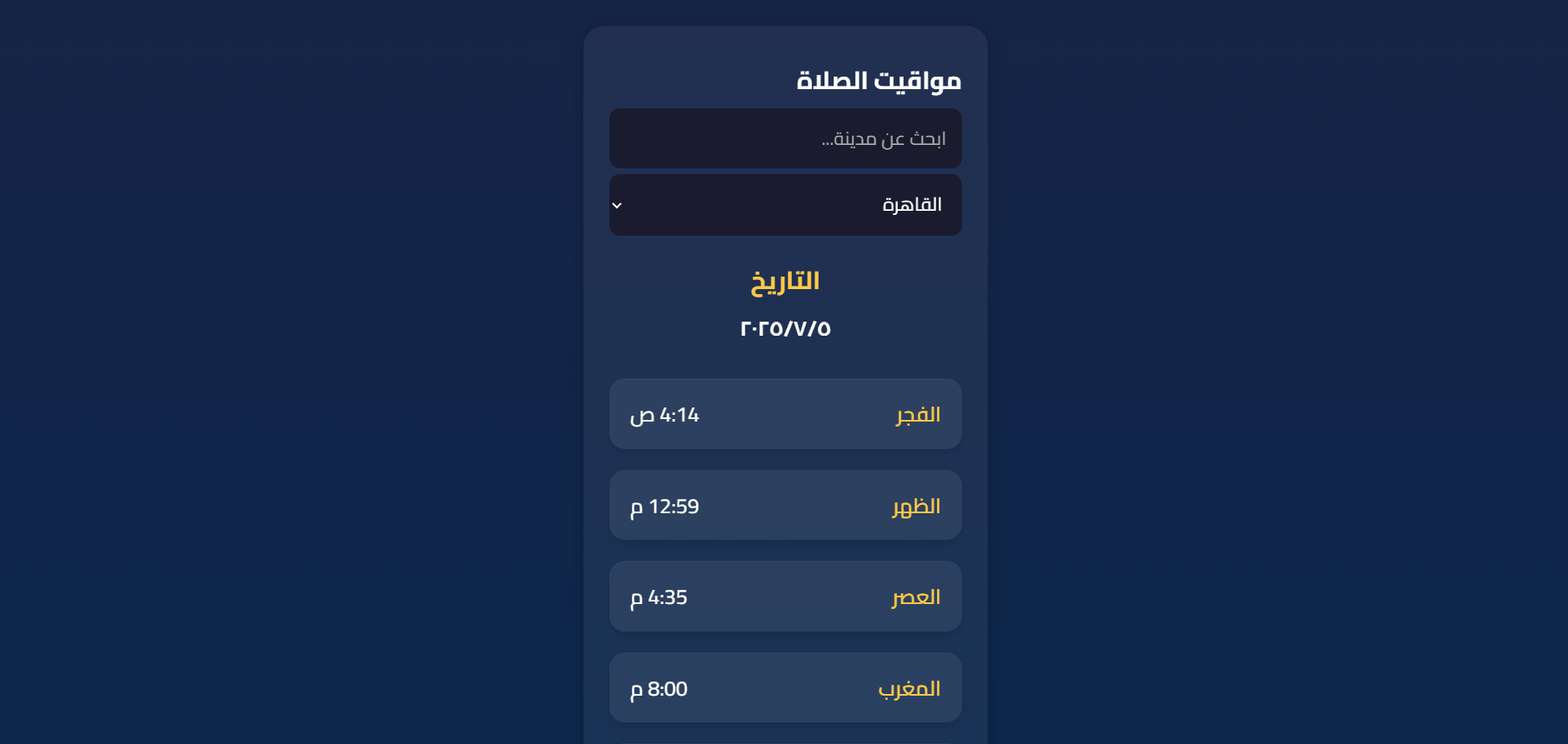 Prayer Times